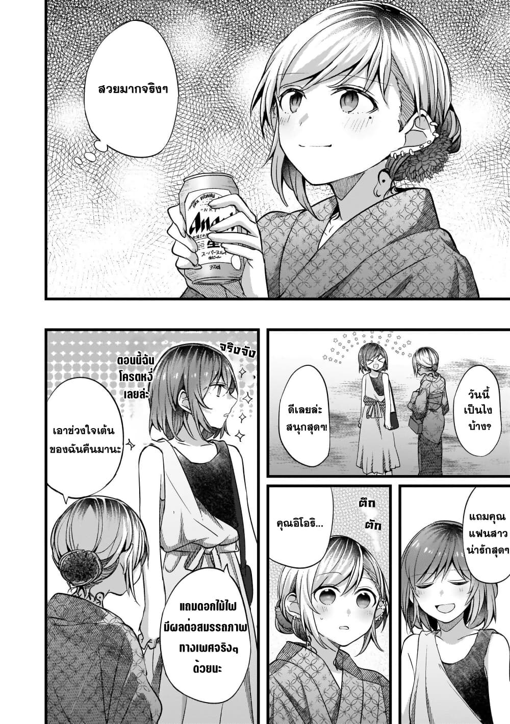 Fuzoroi no Renri page 4