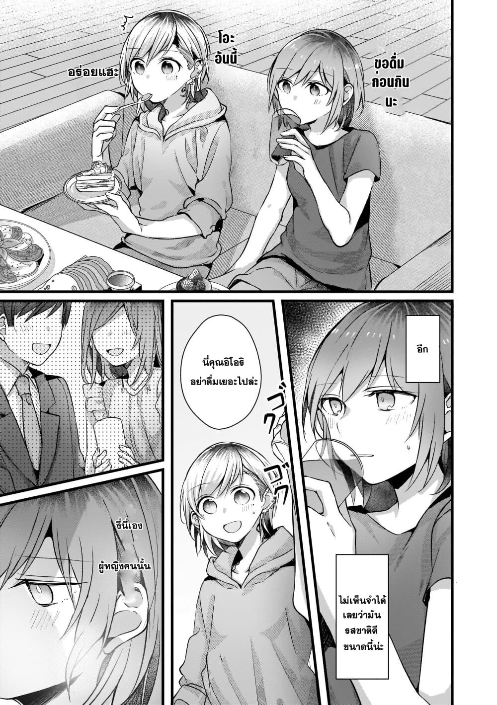 Fuzoroi no Renri page 3