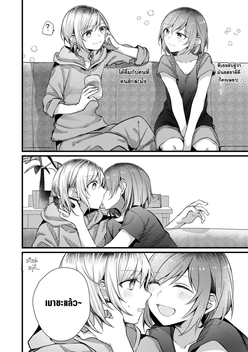 Fuzoroi no Renri page 4