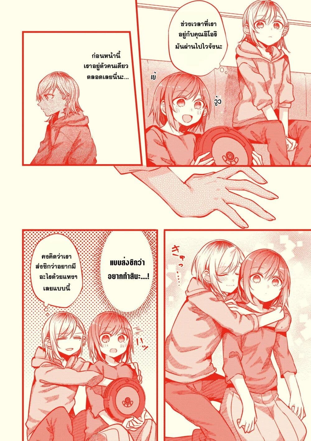 Fuzoroi no Renri page 4