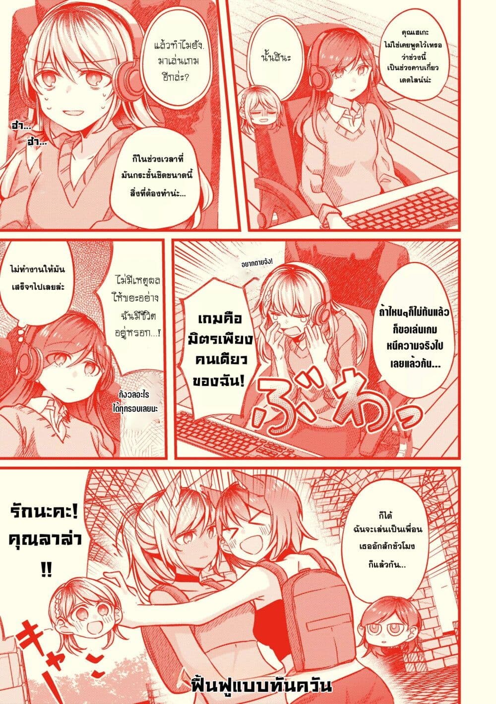 Fuzoroi no Renri page 9