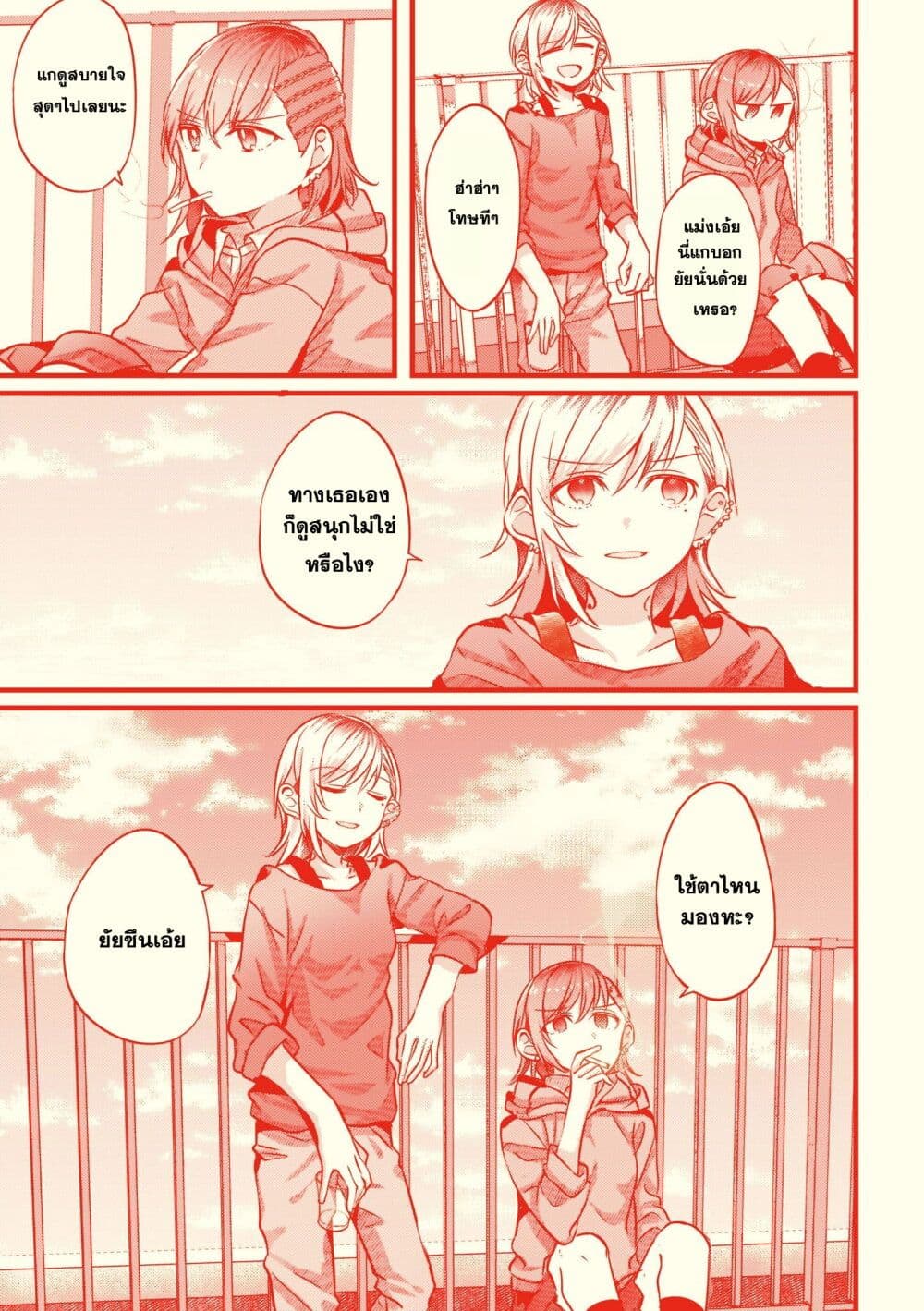Fuzoroi no Renri page 15