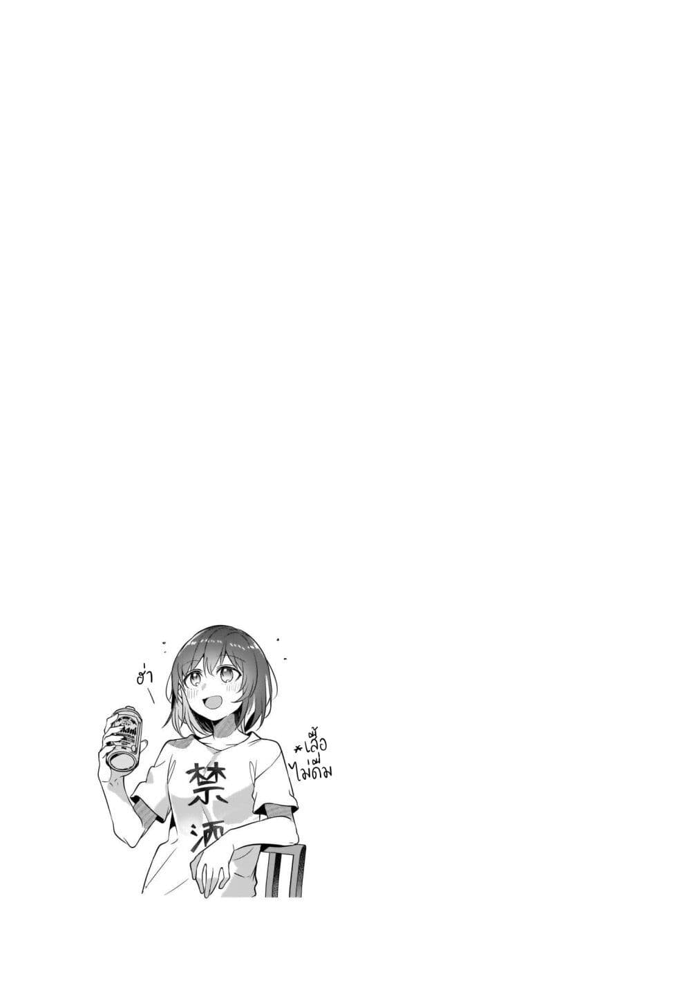 Fuzoroi no Renri page 5