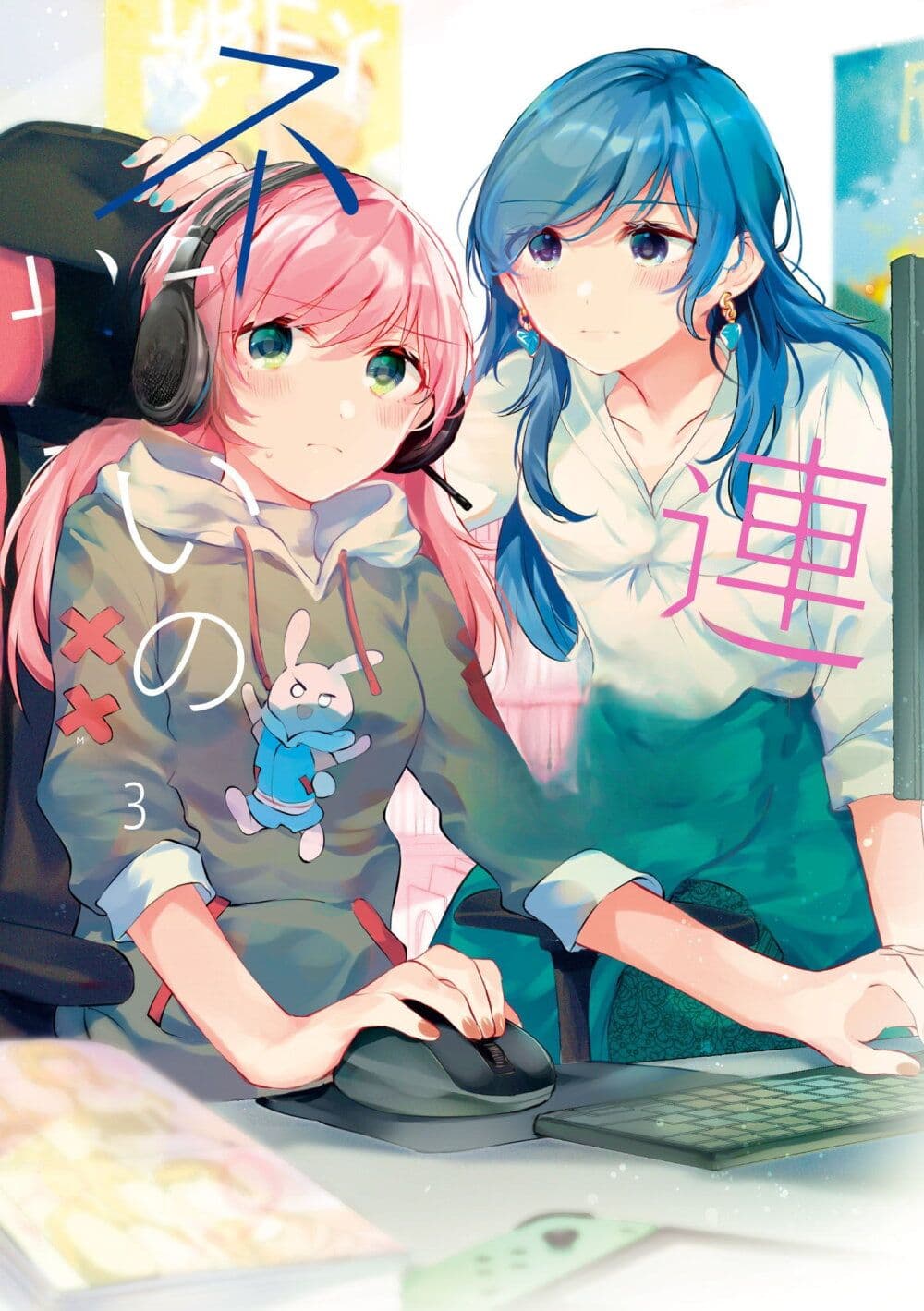 Fuzoroi no Renri page 1