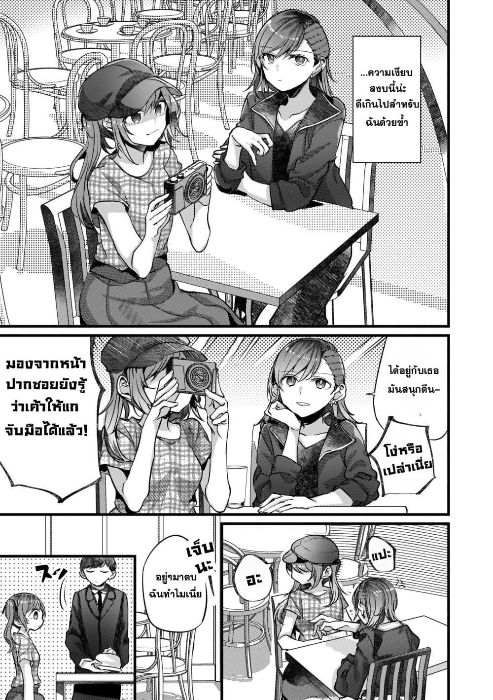 Fuzoroi no Renri page 7