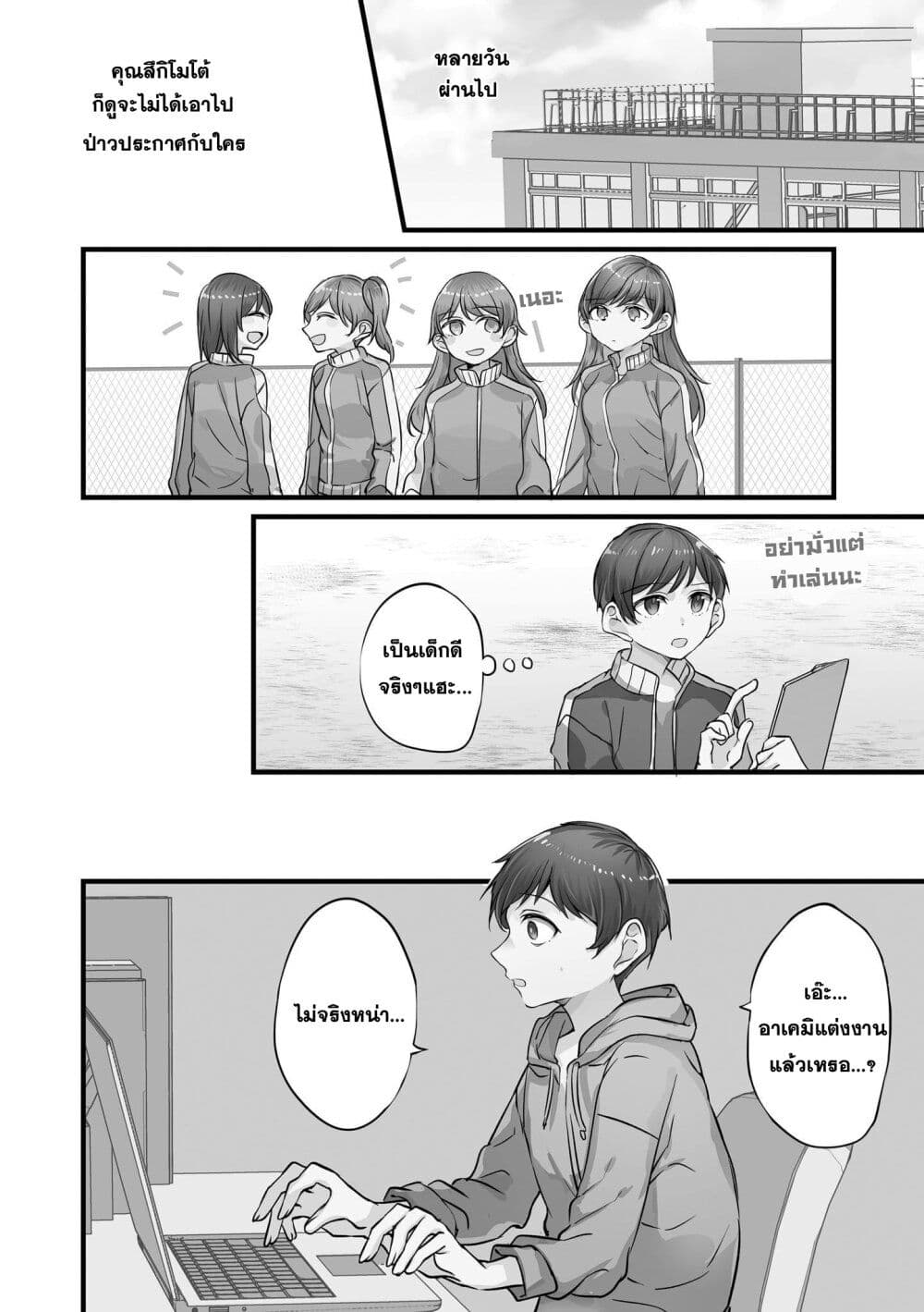 Fuzoroi no Renri page 2