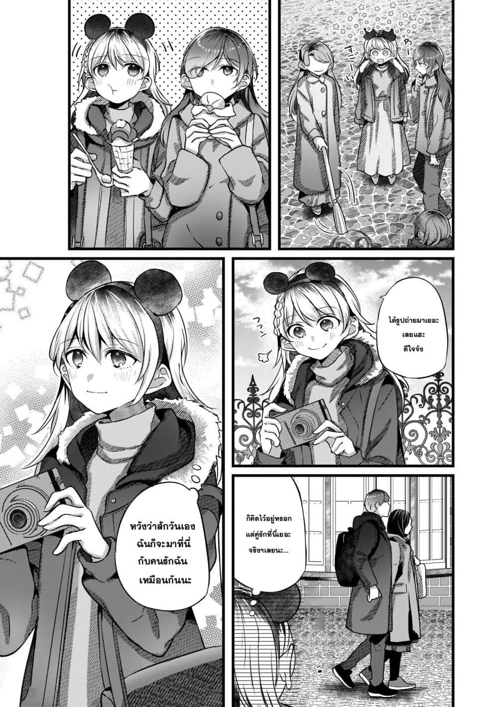 Fuzoroi no Renri page 3