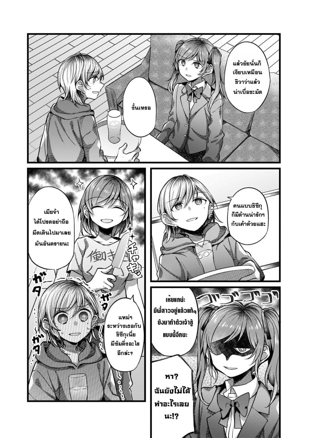 Fuzoroi no Renri page 2