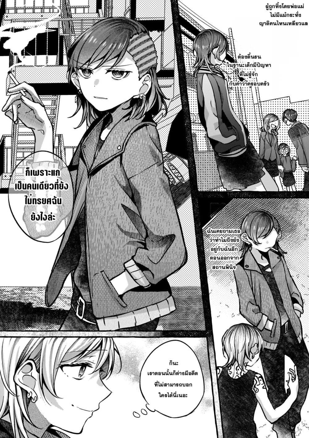 Fuzoroi no Renri page 2