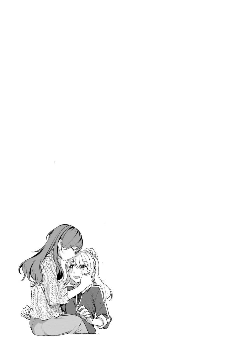 Fuzoroi no Renri page 5