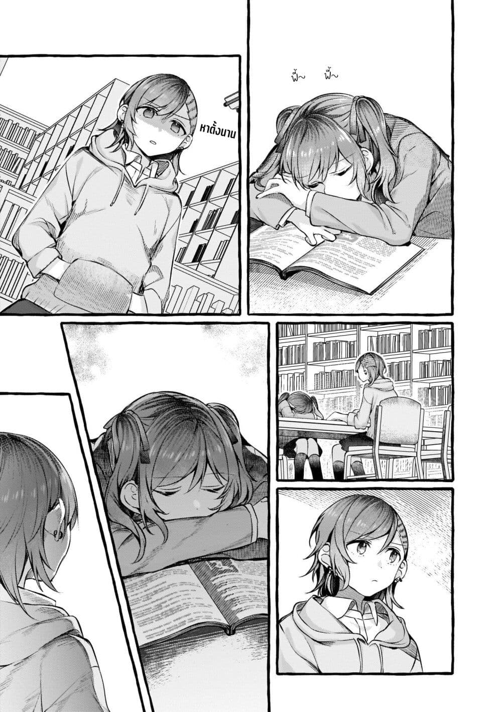 Fuzoroi no Renri page 3