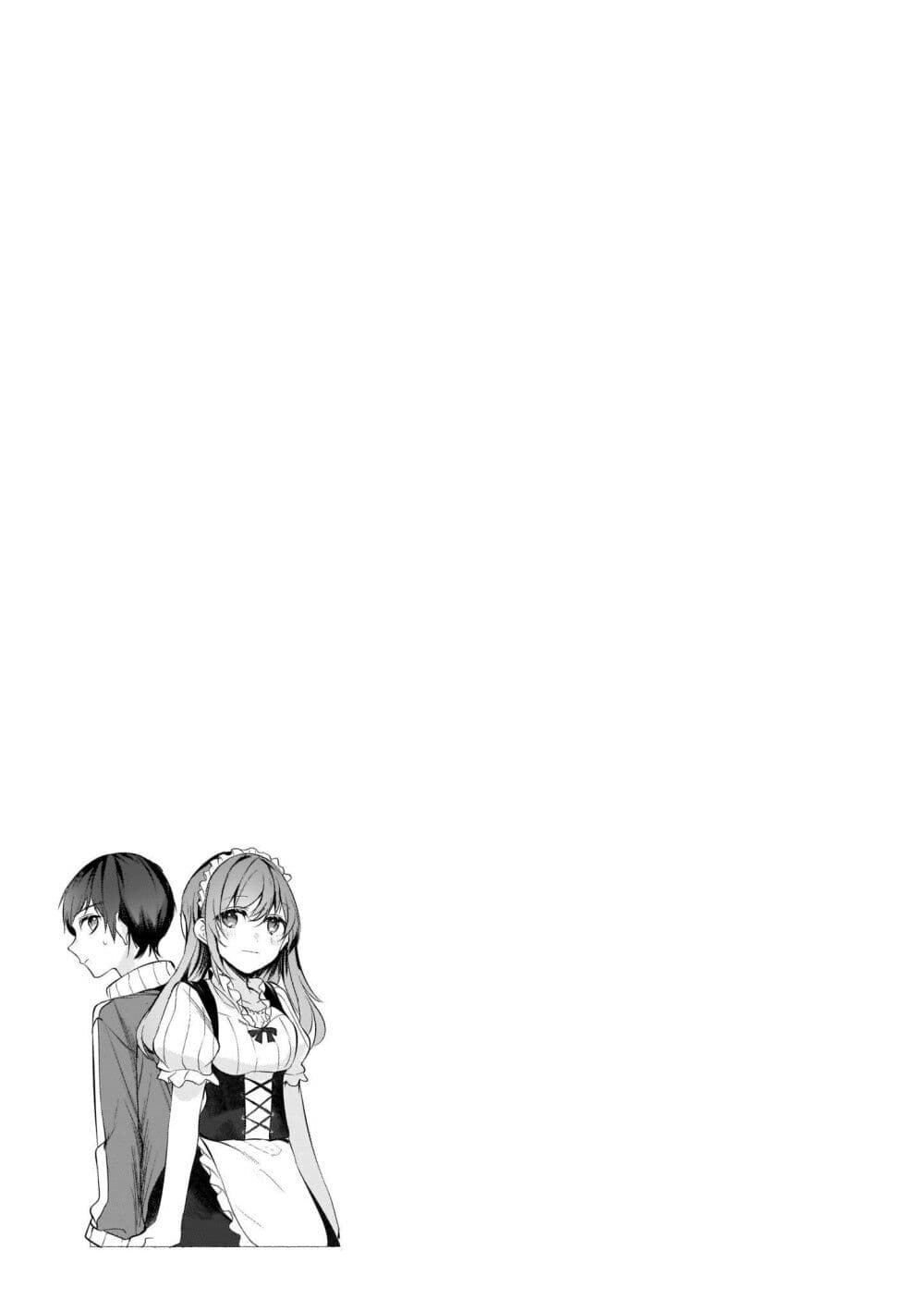 Fuzoroi no Renri page 5