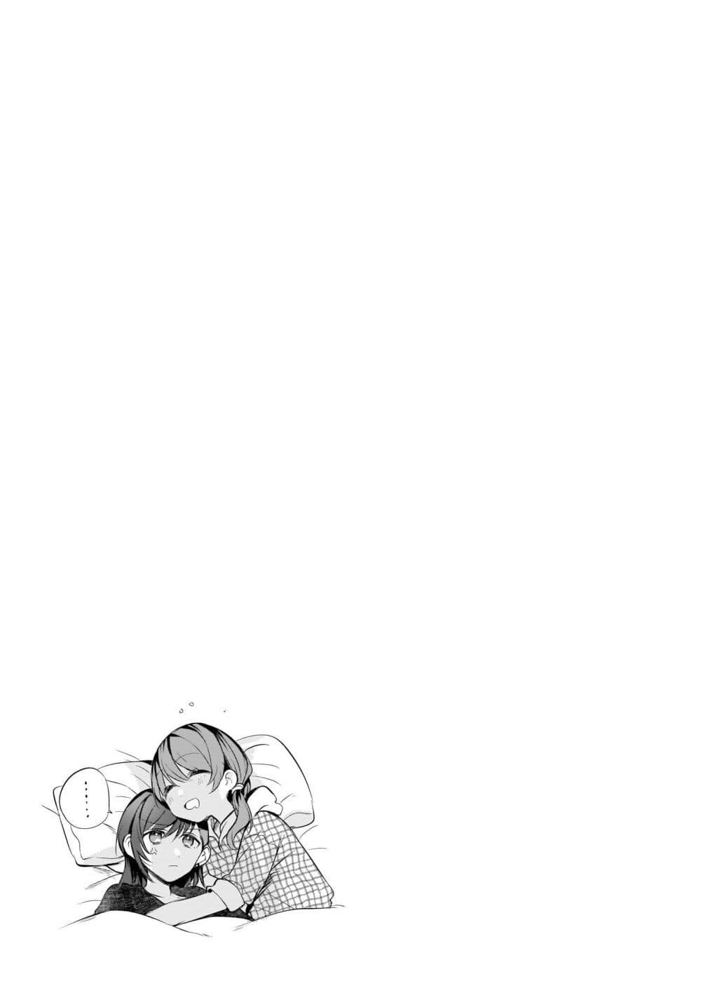 Fuzoroi no Renri page 5
