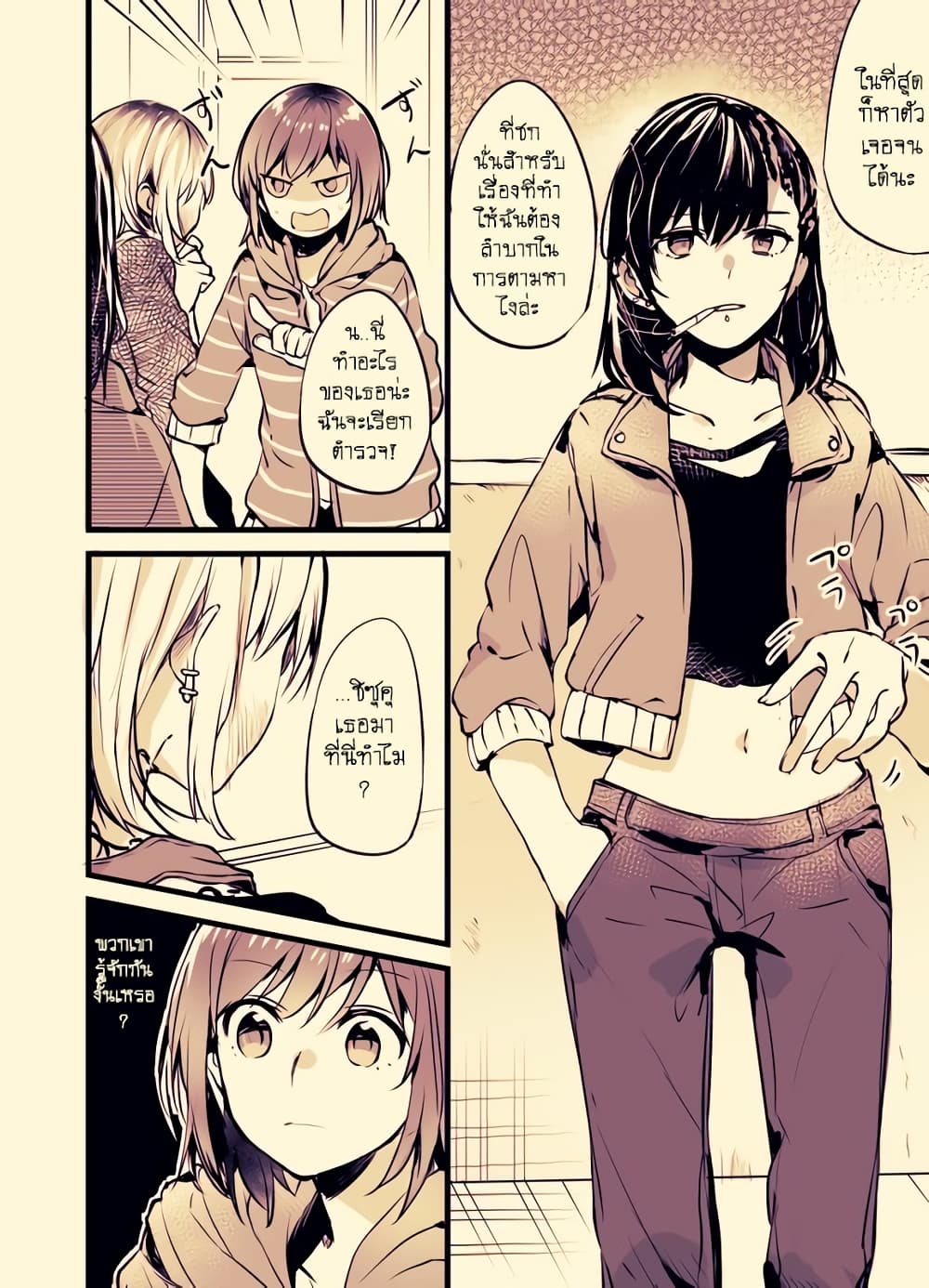Fuzoroi no Renri page 2