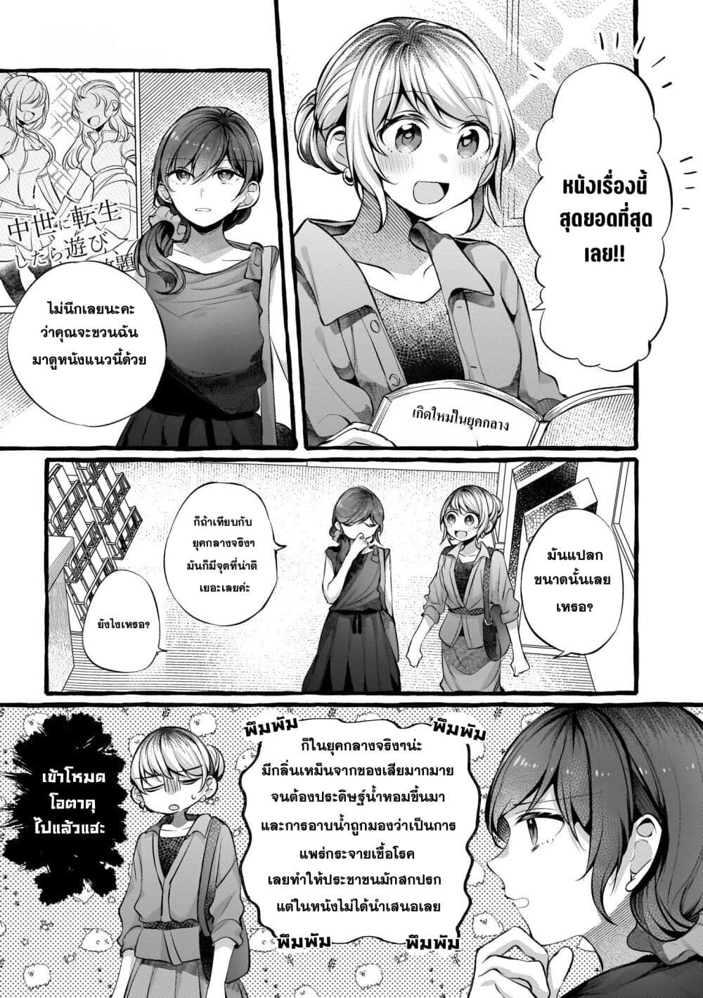 Fuzoroi no Renri page 1