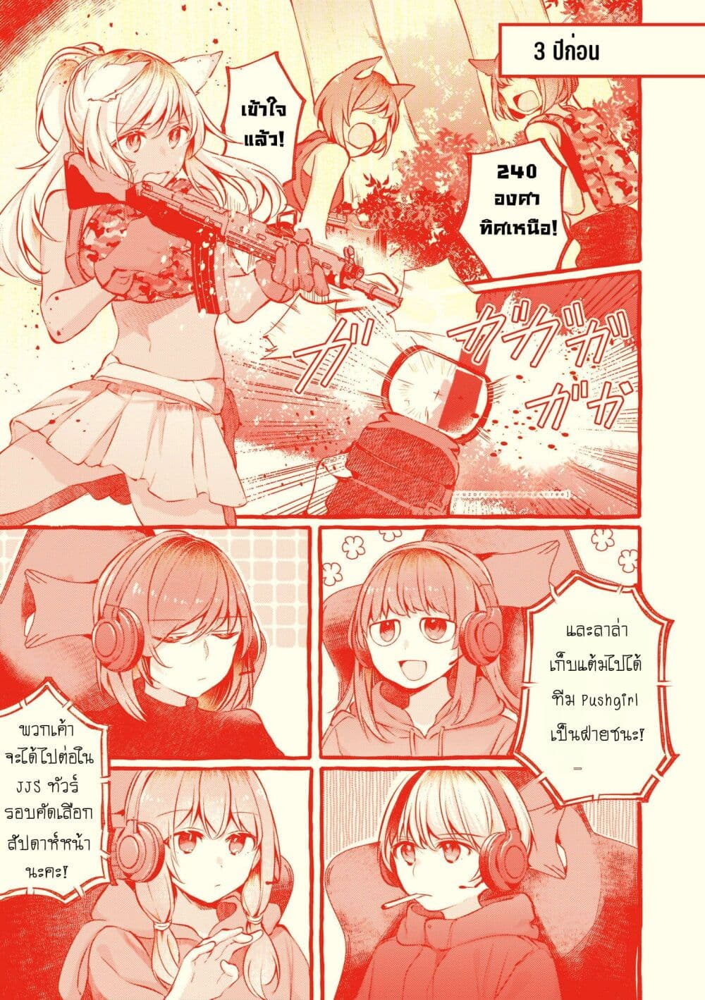 Fuzoroi no Renri page 1