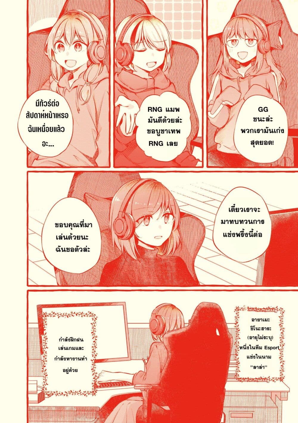 Fuzoroi no Renri page 2