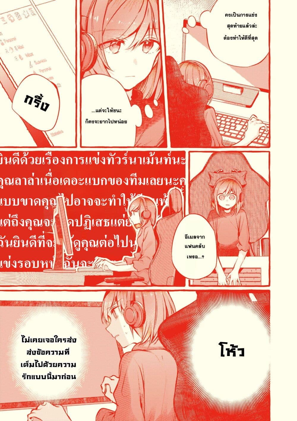 Fuzoroi no Renri page 3