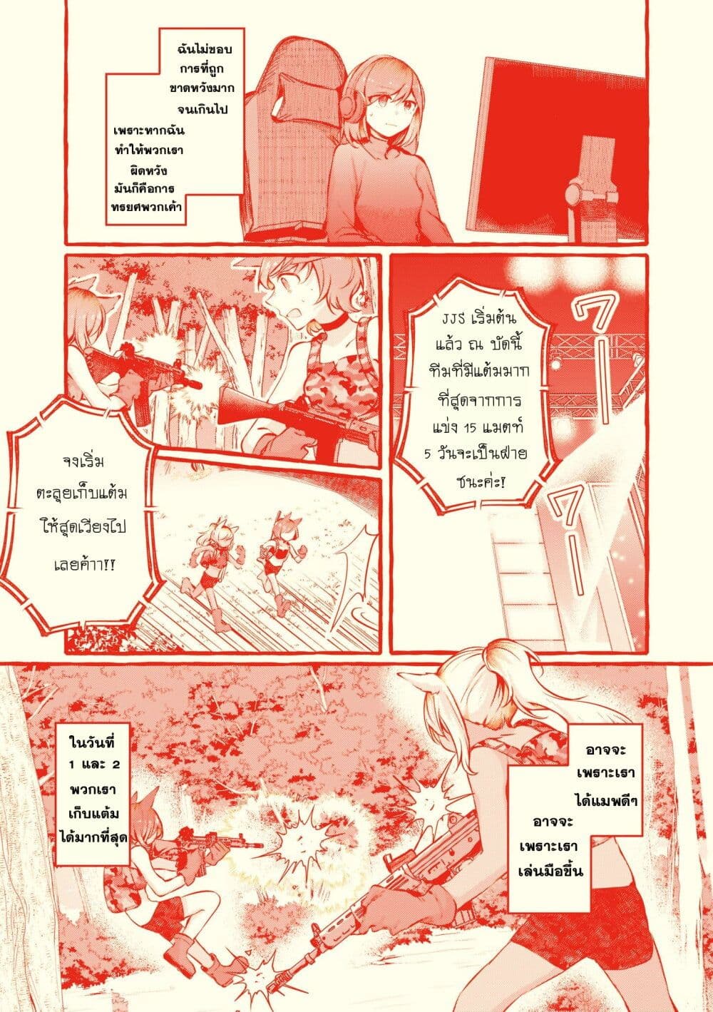 Fuzoroi no Renri page 4