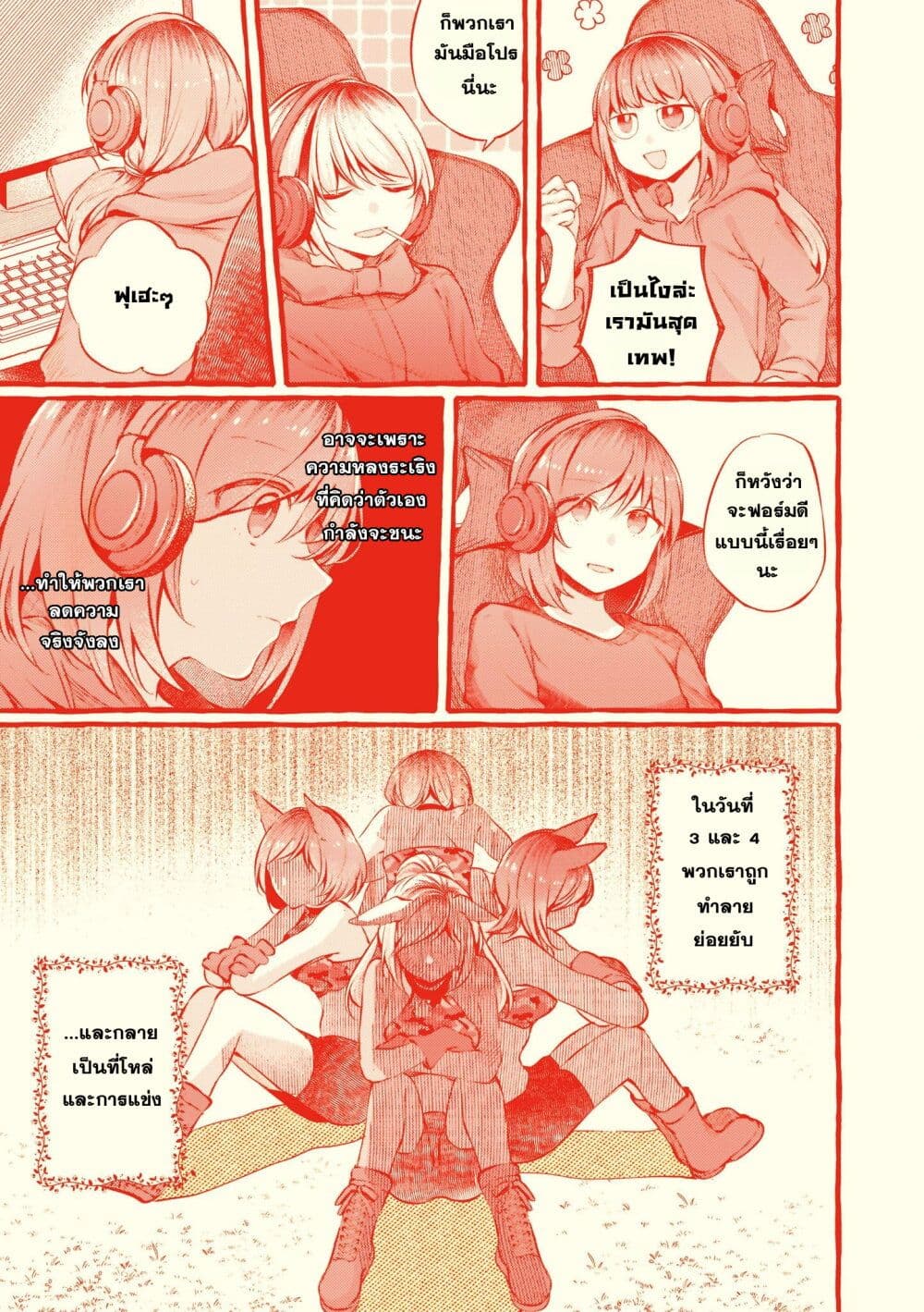 Fuzoroi no Renri page 5