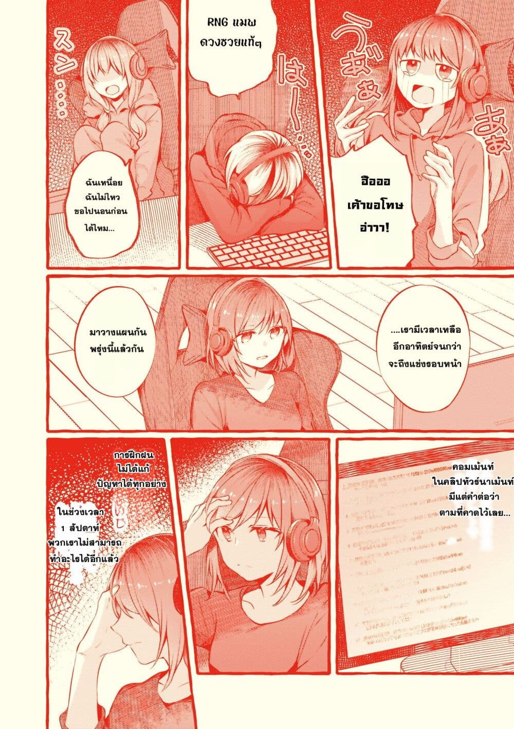 Fuzoroi no Renri page 6