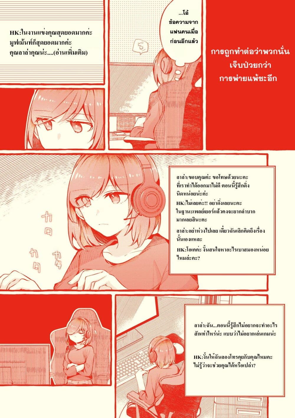 Fuzoroi no Renri page 7