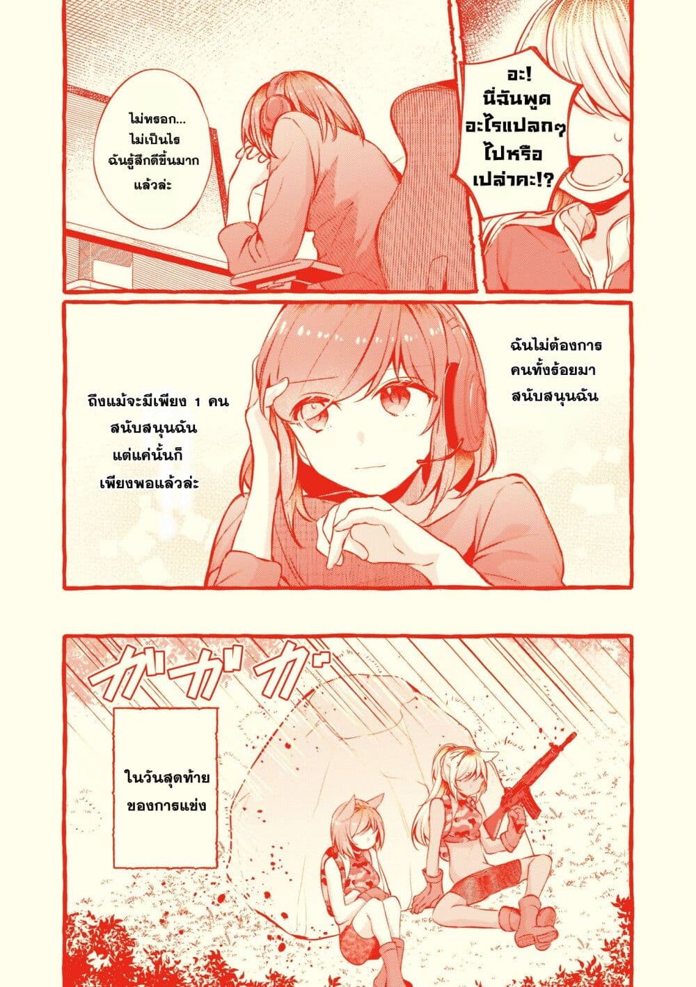 Fuzoroi no Renri page 9