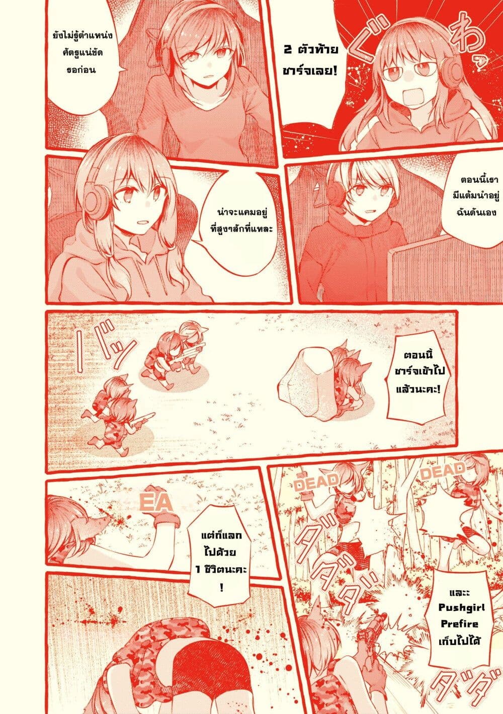 Fuzoroi no Renri page 10