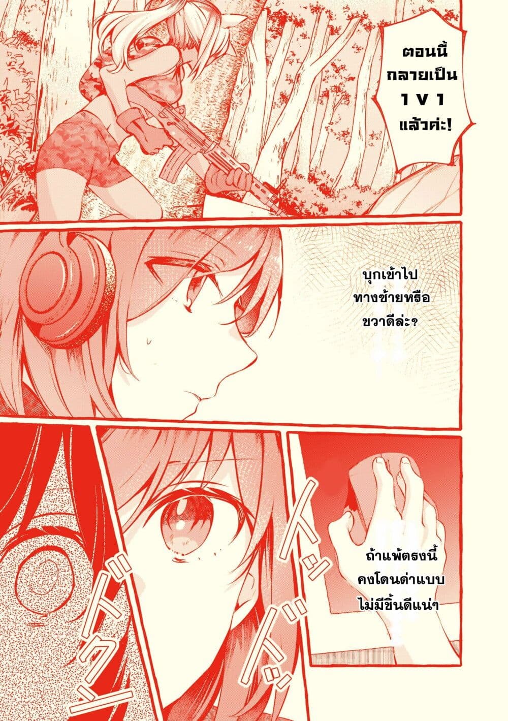 Fuzoroi no Renri page 11
