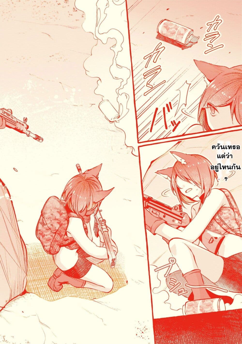 Fuzoroi no Renri page 12