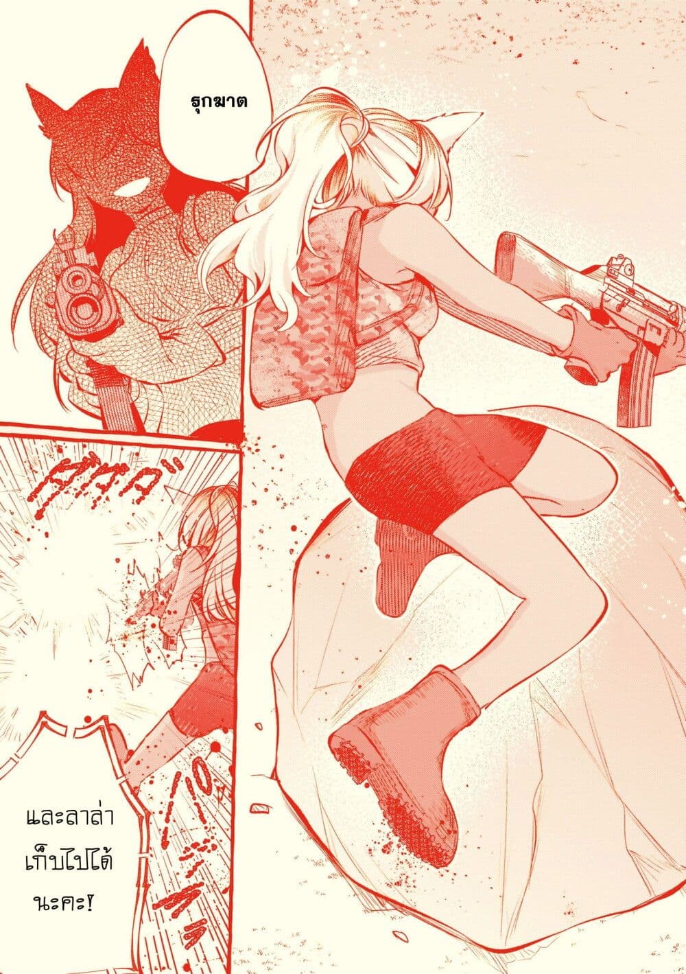 Fuzoroi no Renri page 13