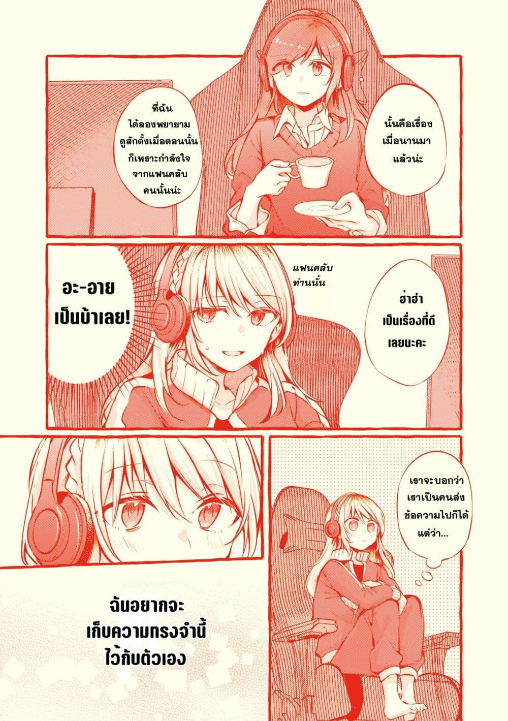 Fuzoroi no Renri page 15
