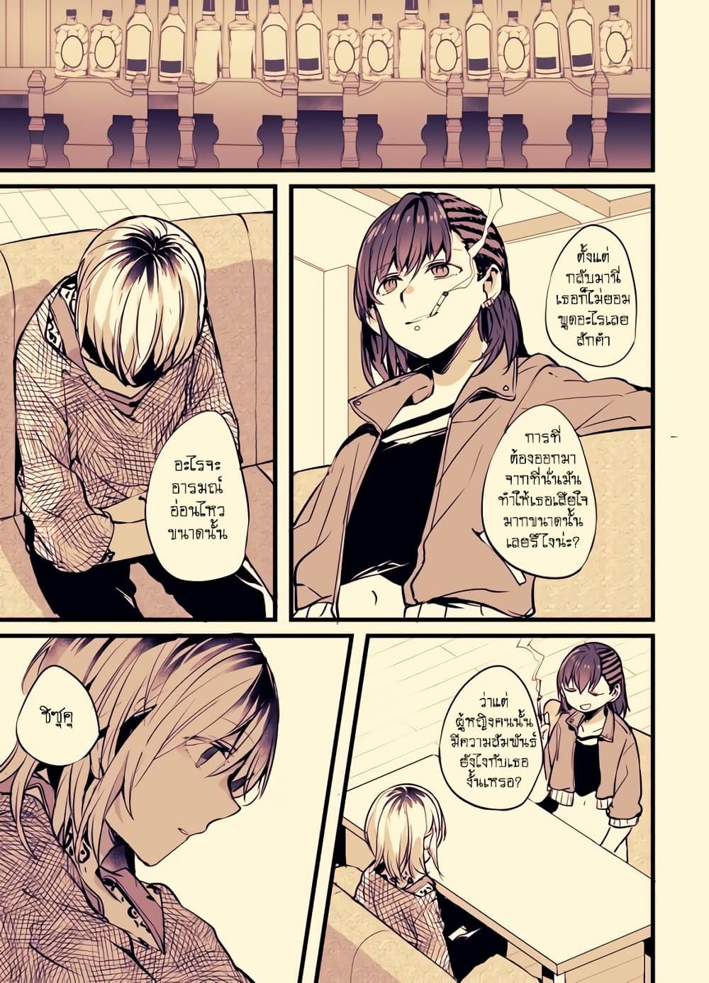 Fuzoroi no Renri page 1