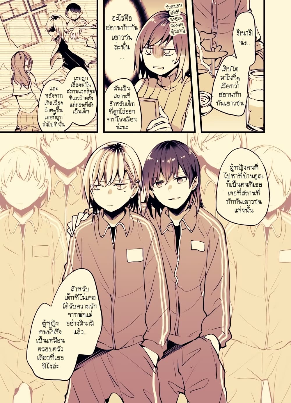 Fuzoroi no Renri page 3