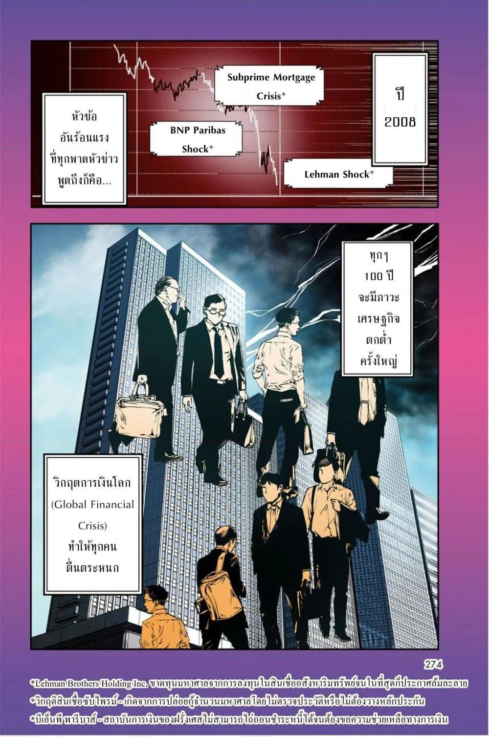 FX Fighter Kurumi-chan page 3
