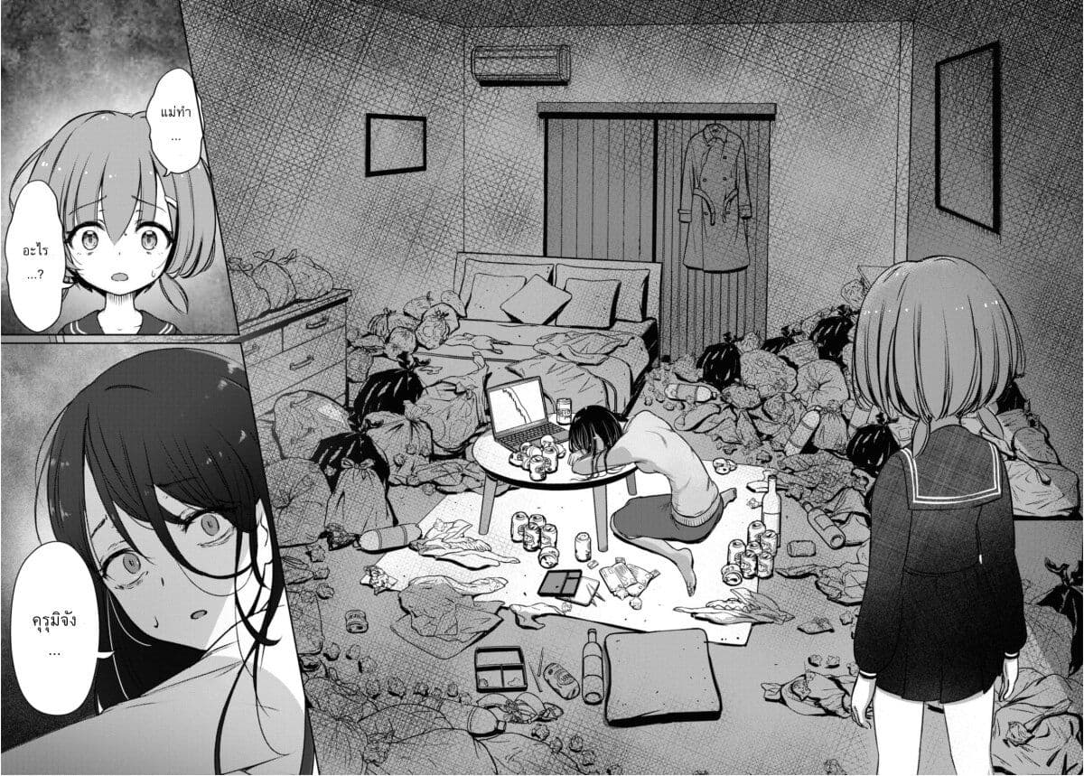 FX Fighter Kurumi-chan page 9