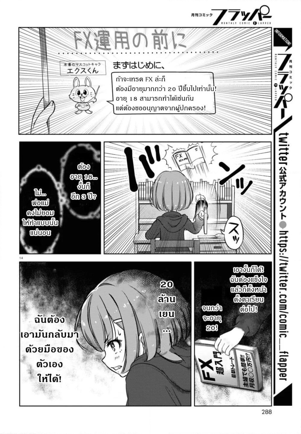 FX Fighter Kurumi-chan page 16