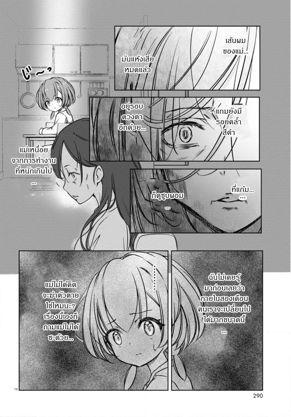 FX Fighter Kurumi-chan page 18