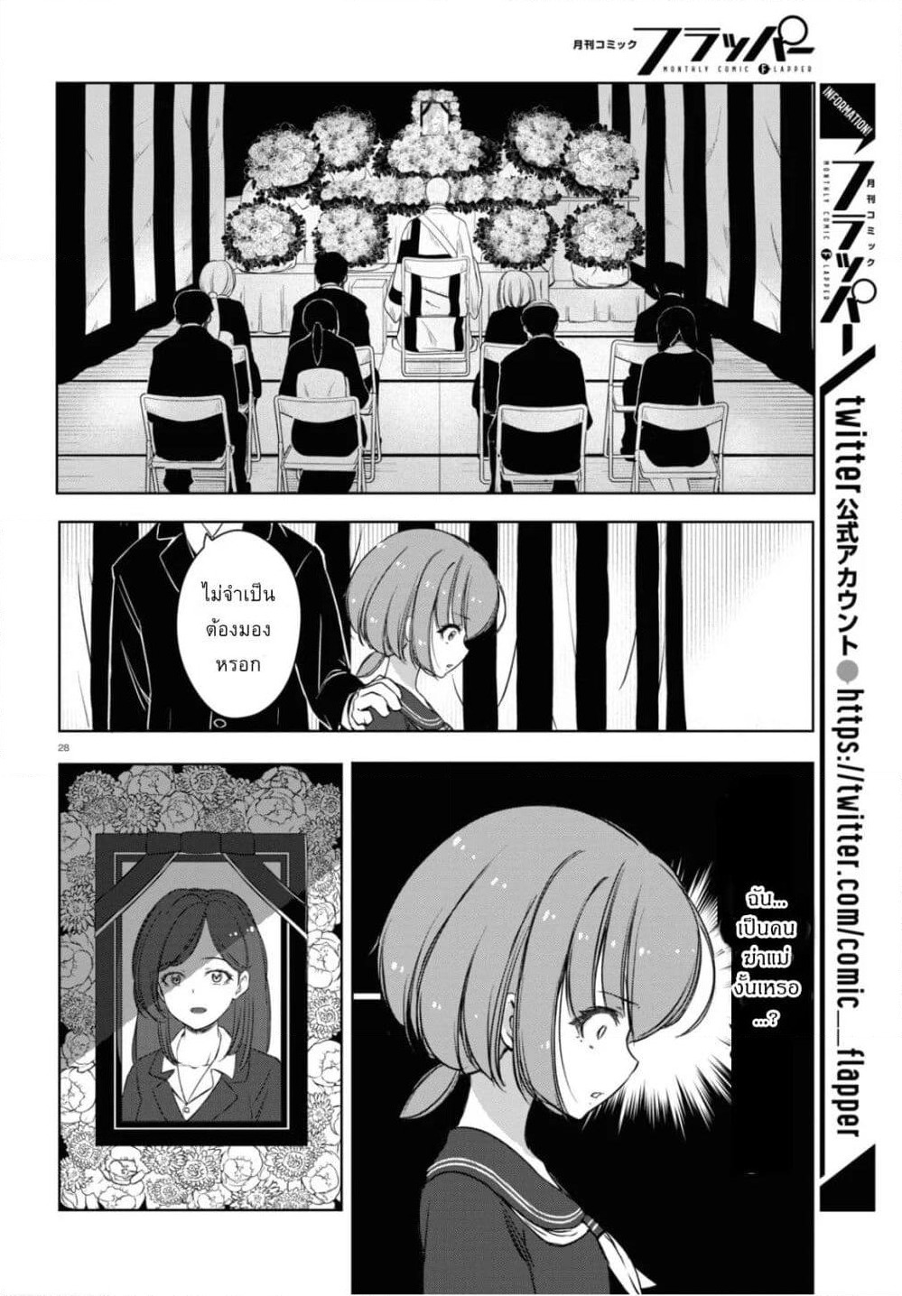 FX Fighter Kurumi-chan page 30