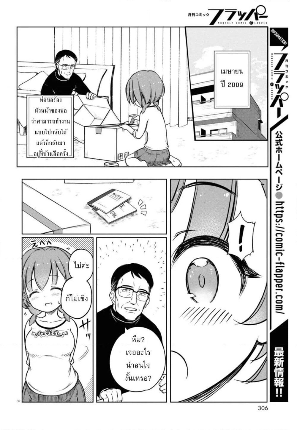 FX Fighter Kurumi-chan page 34
