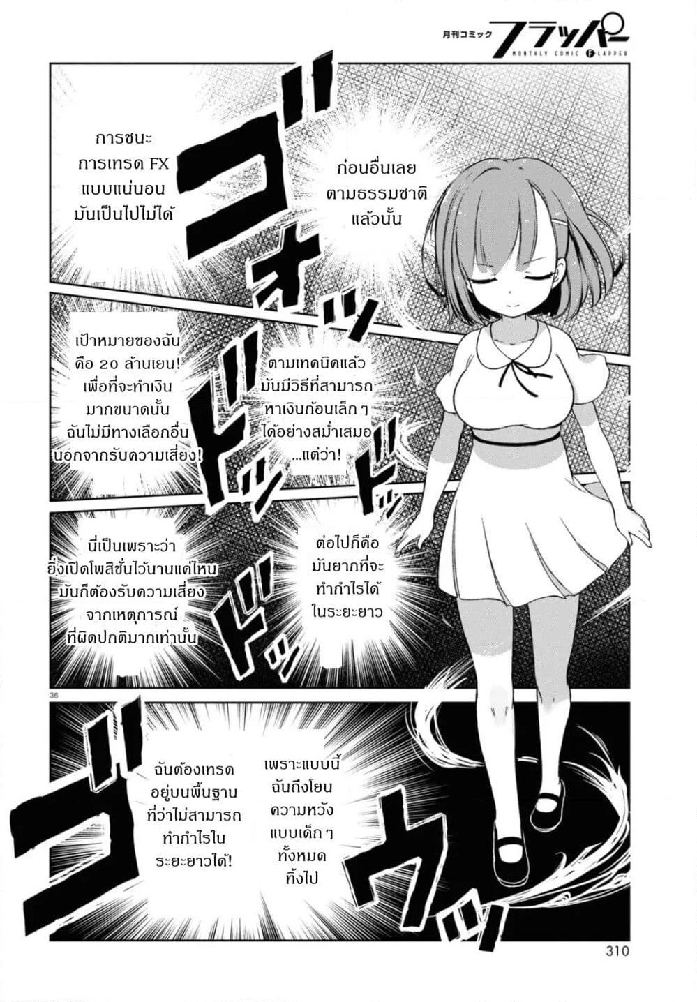 FX Fighter Kurumi-chan page 38