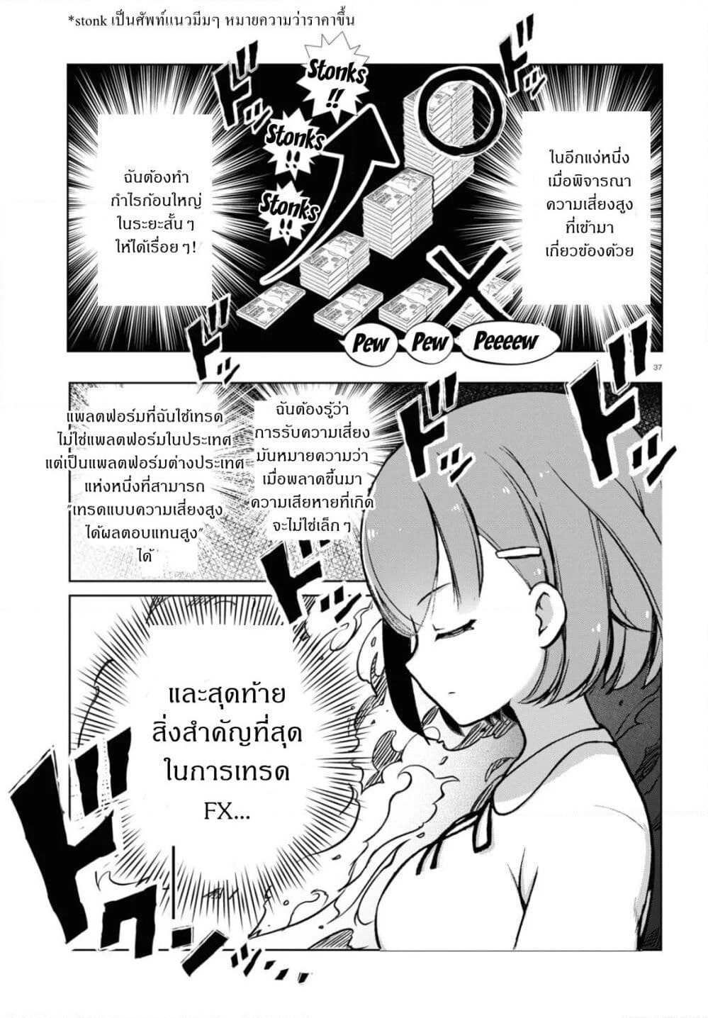 FX Fighter Kurumi-chan page 39