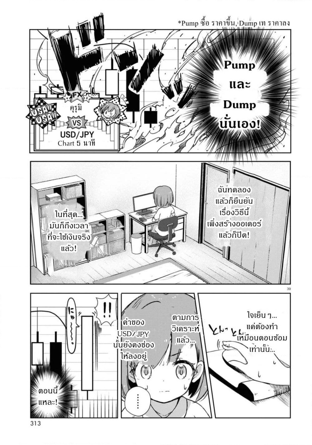 FX Fighter Kurumi-chan page 41