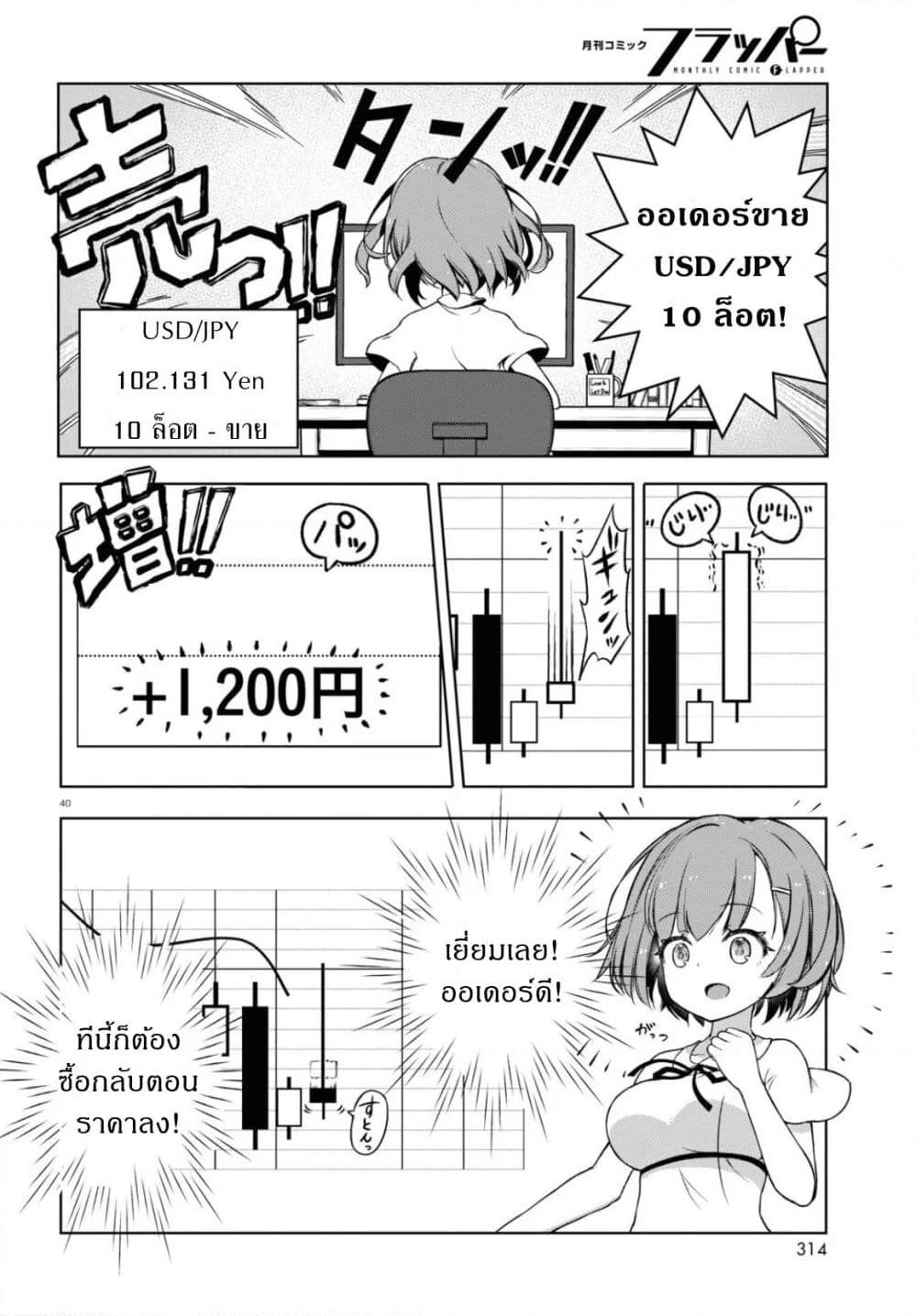 FX Fighter Kurumi-chan page 42