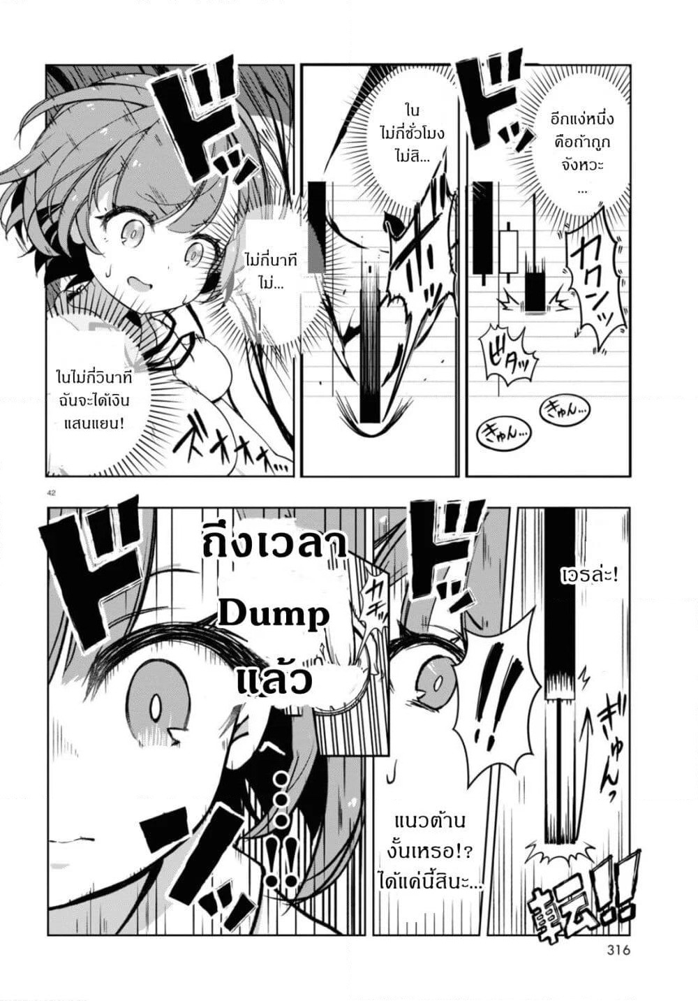 FX Fighter Kurumi-chan page 44