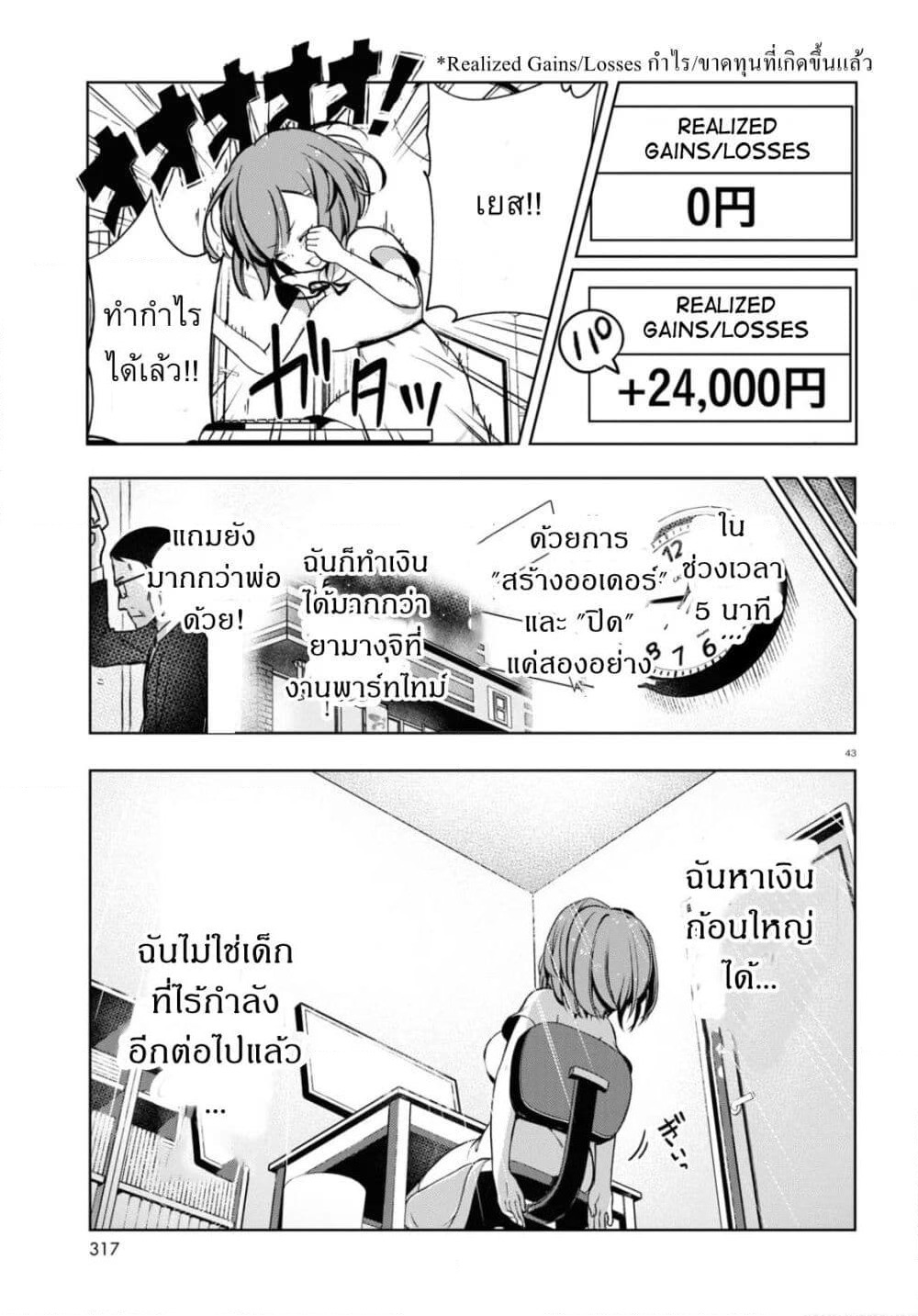 FX Fighter Kurumi-chan page 45
