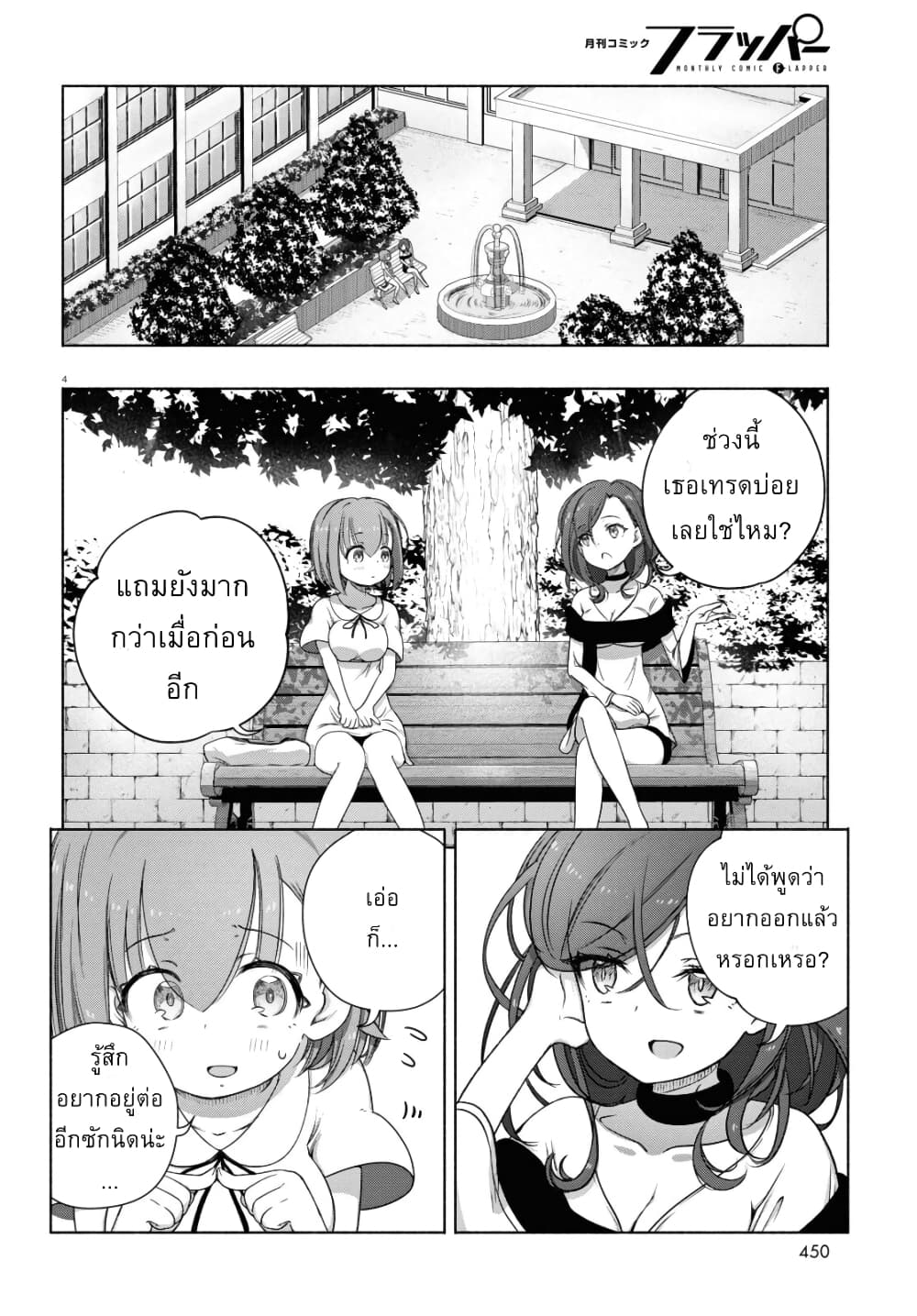 FX Fighter Kurumi-chan page 4