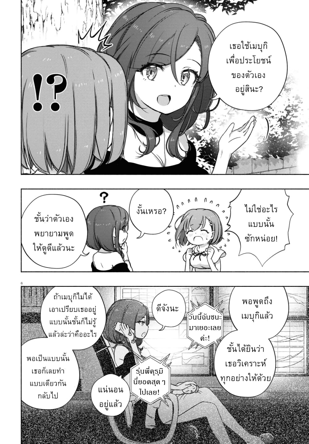 FX Fighter Kurumi-chan page 6