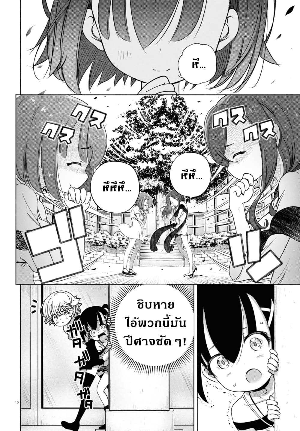 FX Fighter Kurumi-chan page 10