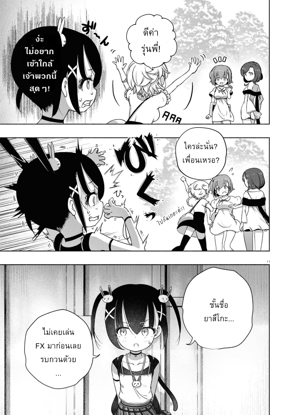 FX Fighter Kurumi-chan page 11